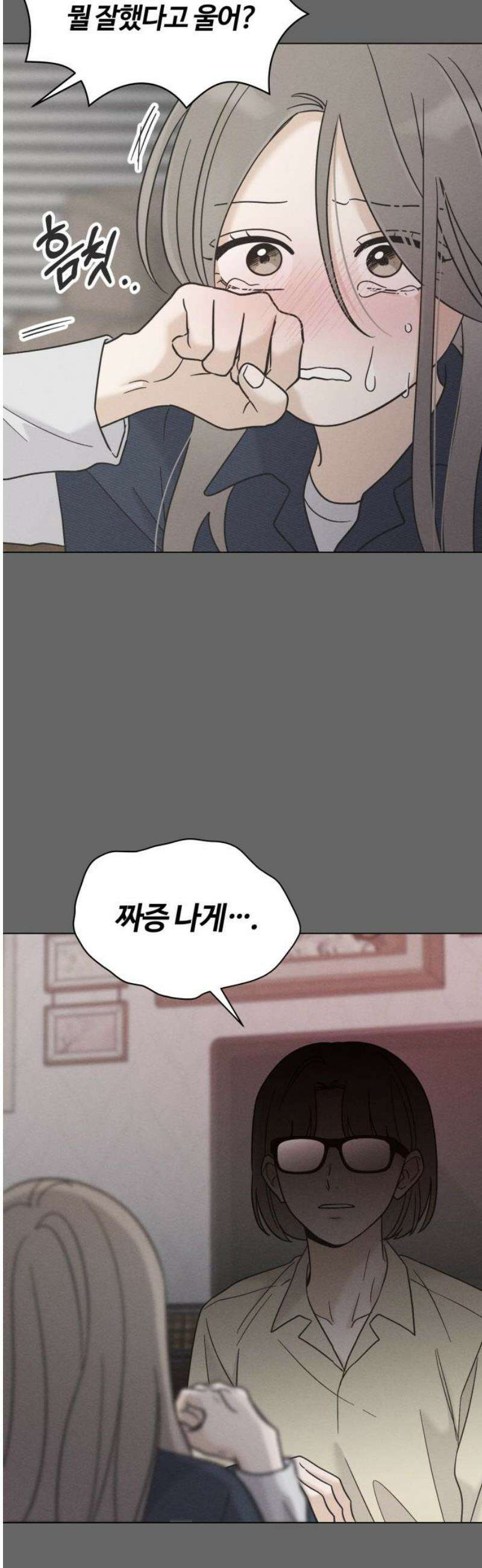 고백대리 26화． 위로 (1) 10
