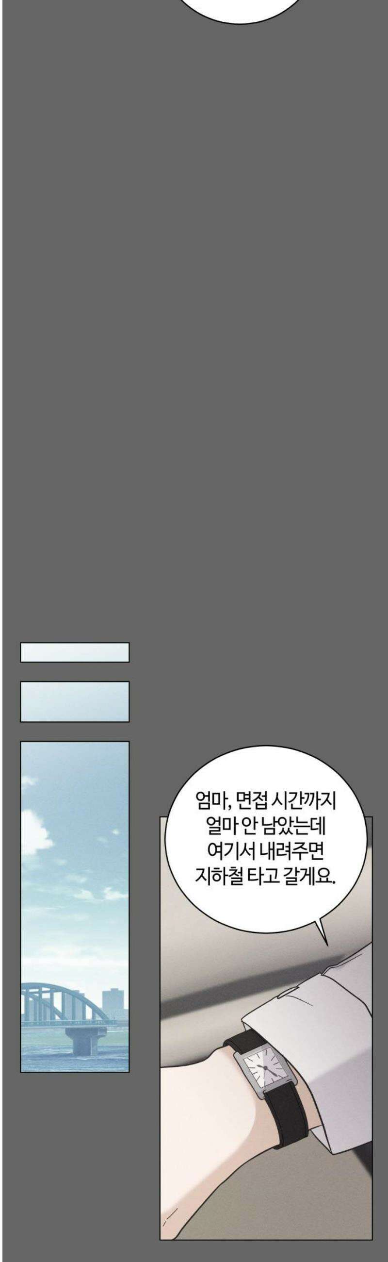 고백대리 26화． 위로 (1) 18