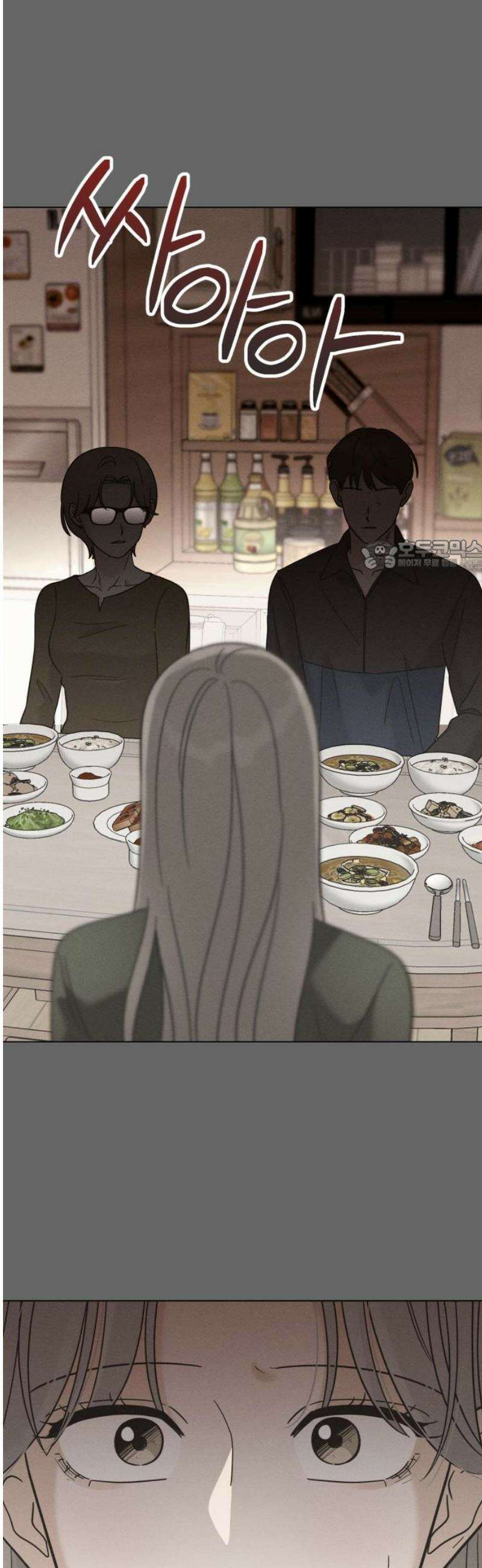 고백대리 26화． 위로 (1) 26
