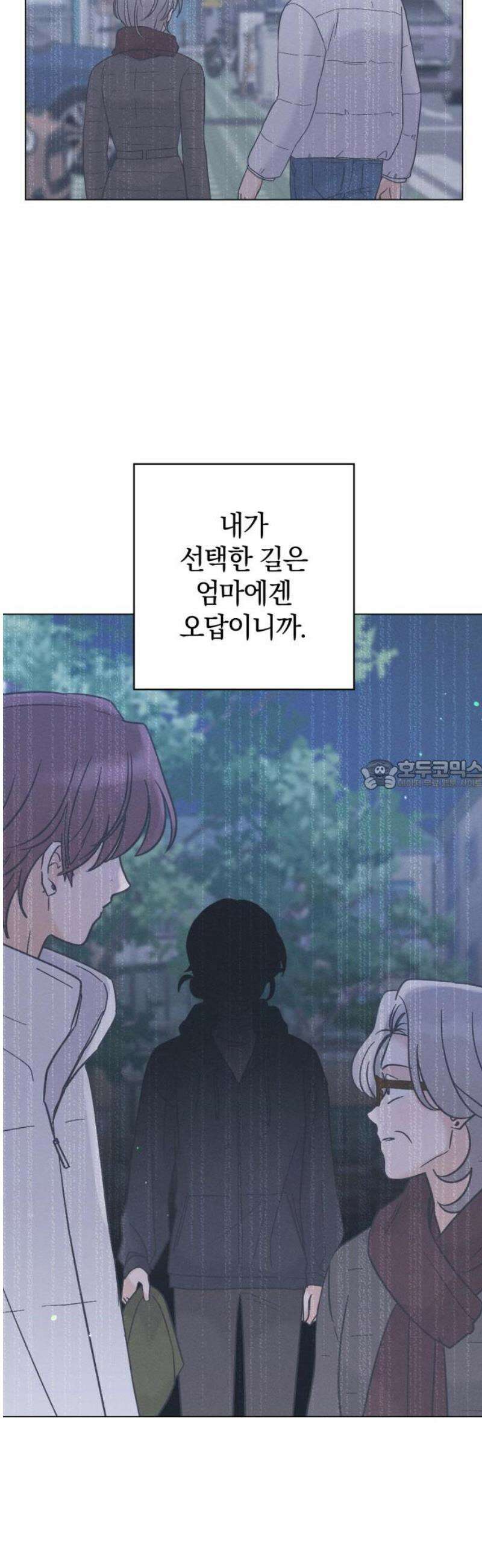 고백대리 26화． 위로 (1) 28
