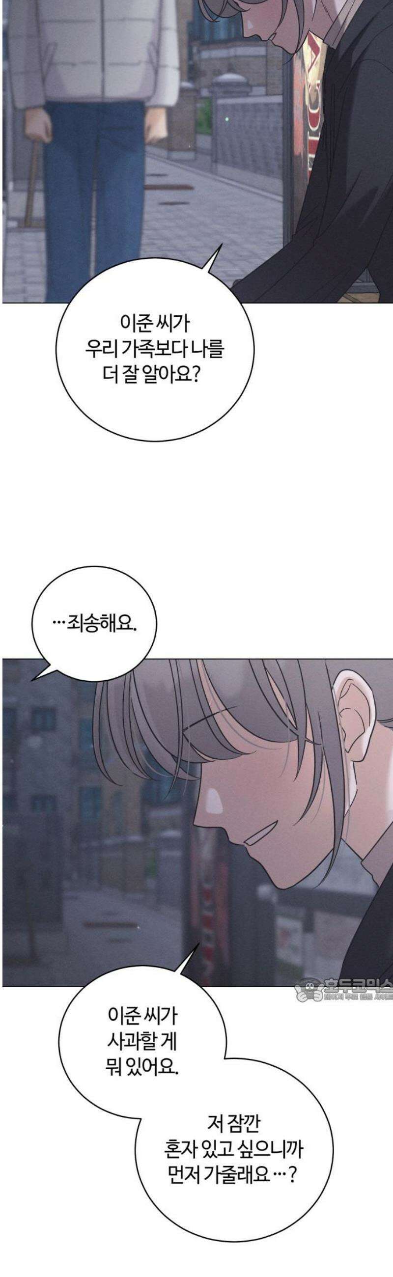 고백대리 26화． 위로 (1) 32