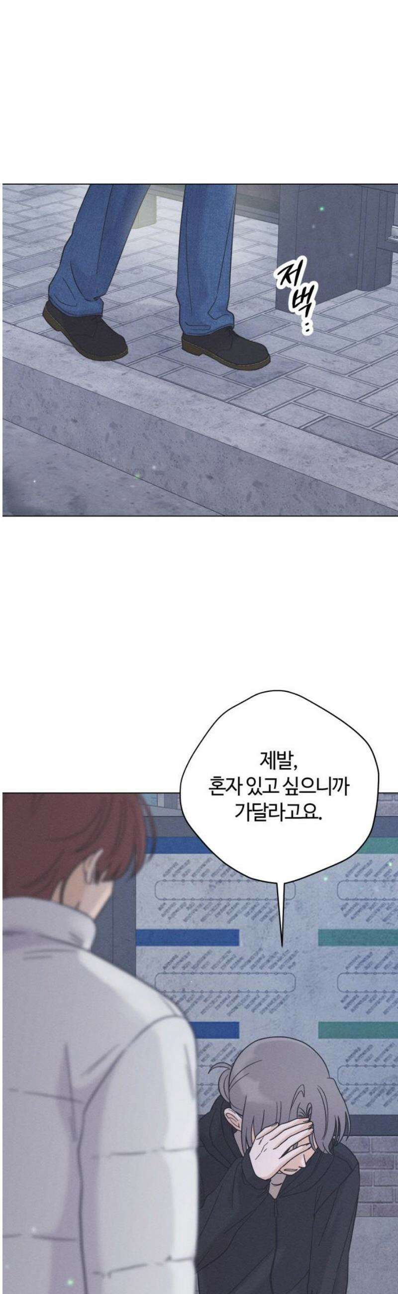고백대리 26화． 위로 (1) 33