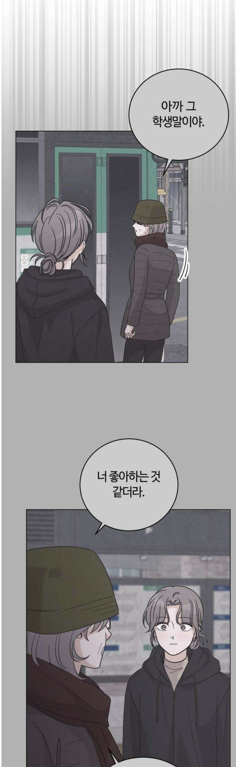 고백대리 26화． 위로 (1) 36
