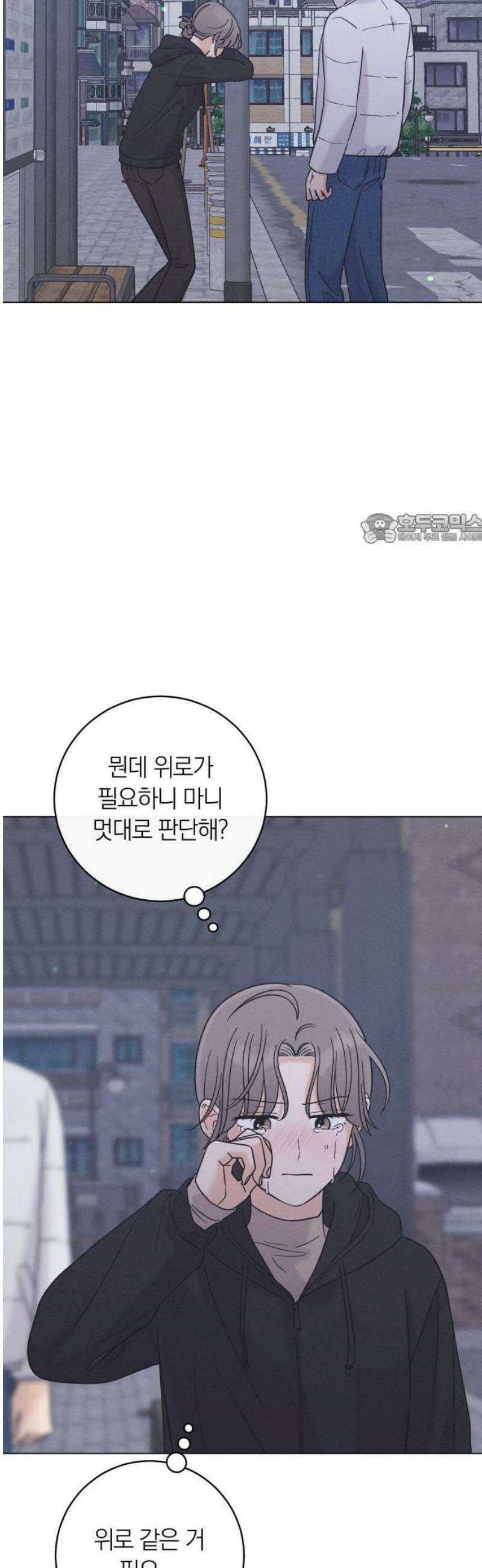 고백대리 26화． 위로 (1) 41