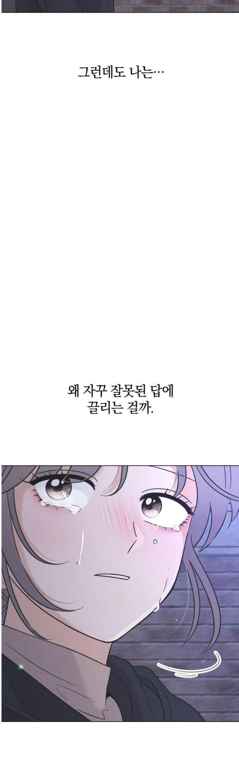 고백대리 26화． 위로 (1) 44