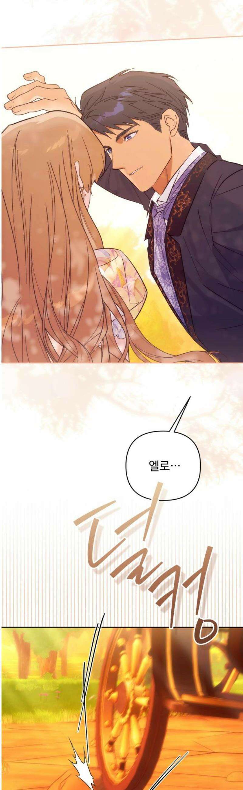 당신의 라이언 16화 3