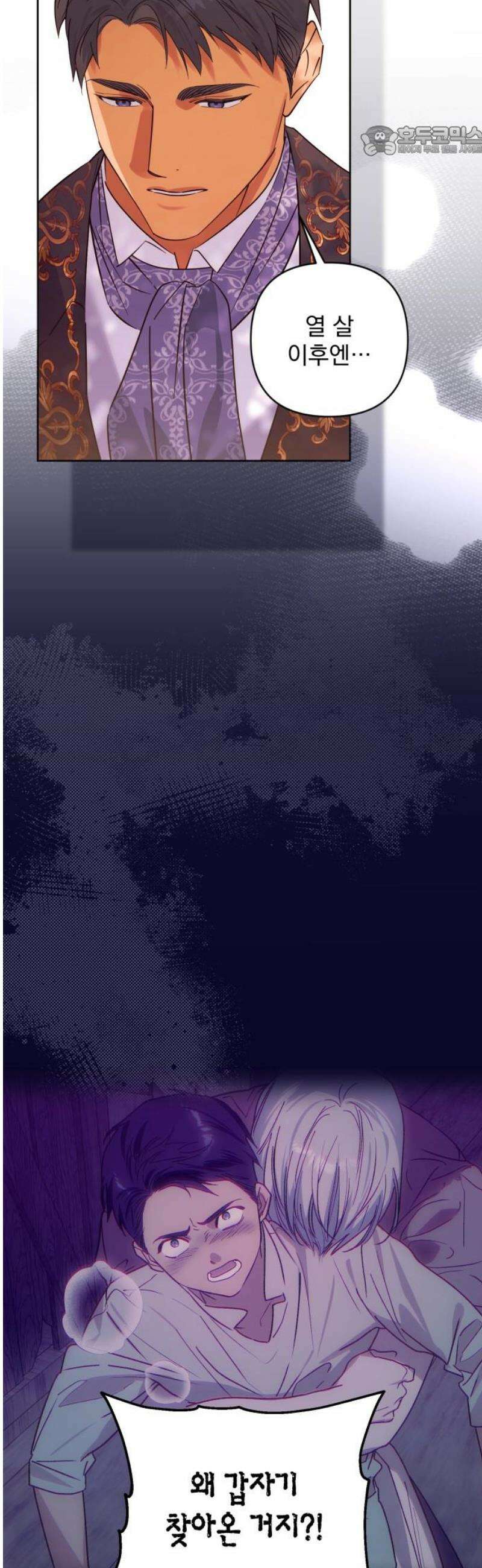 당신의 라이언 16화 7