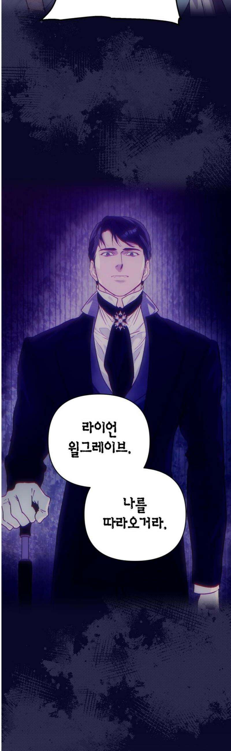 당신의 라이언 16화 8