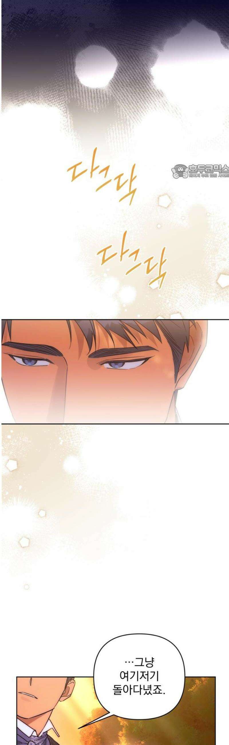 당신의 라이언 16화 9