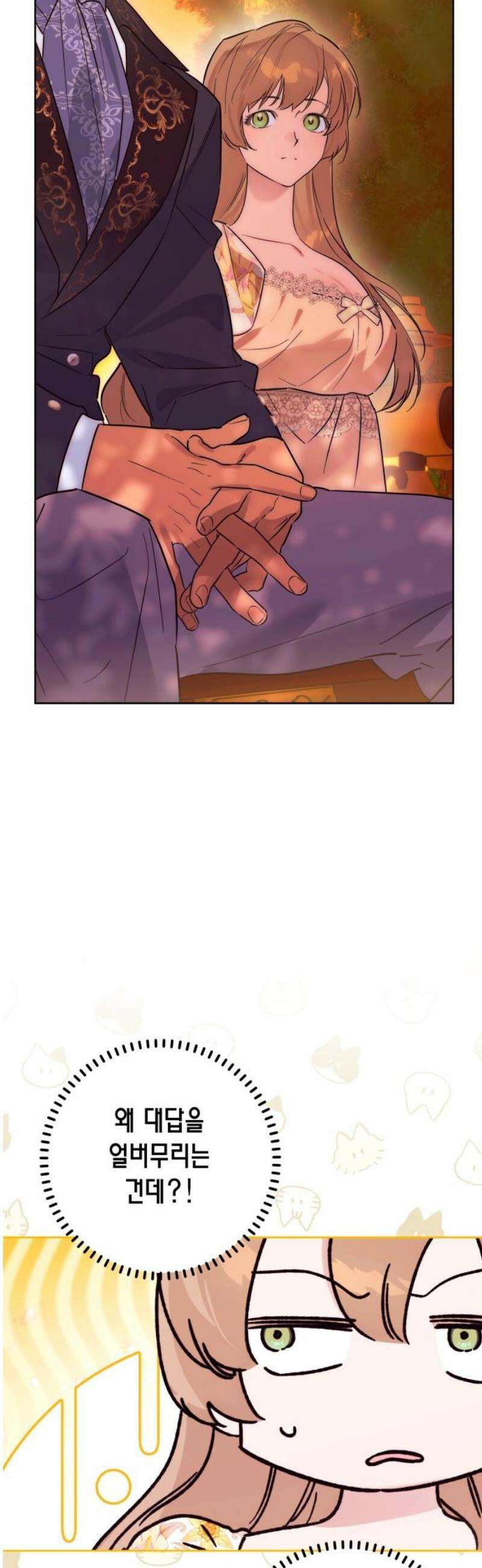 당신의 라이언 16화 10