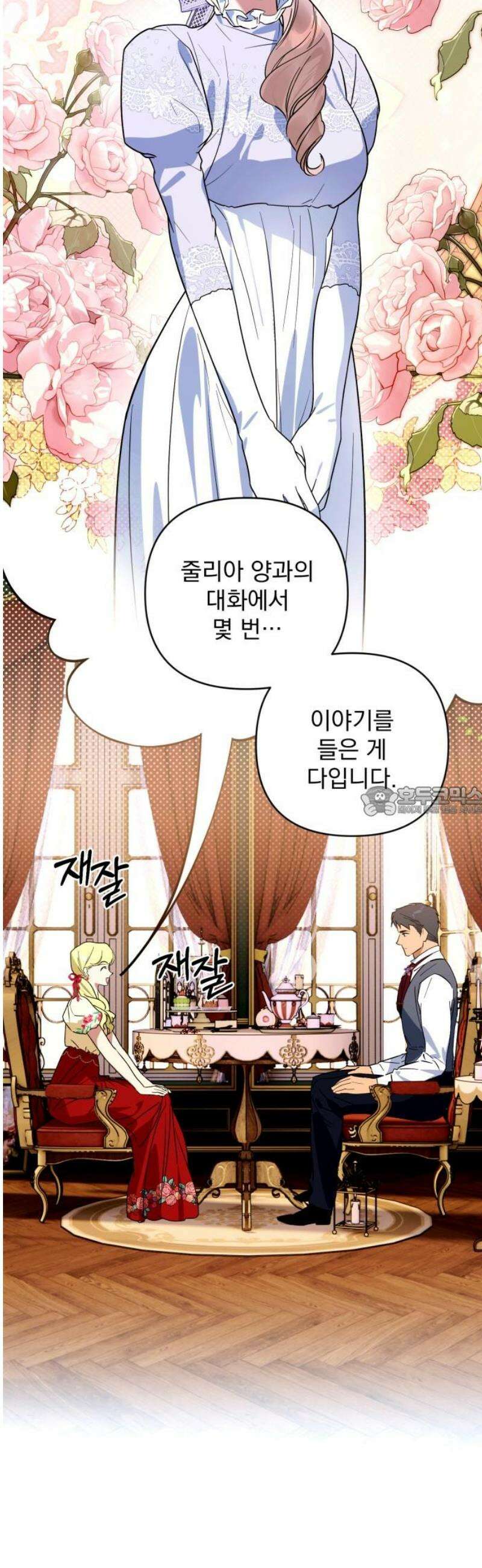 당신의 라이언 16화 13