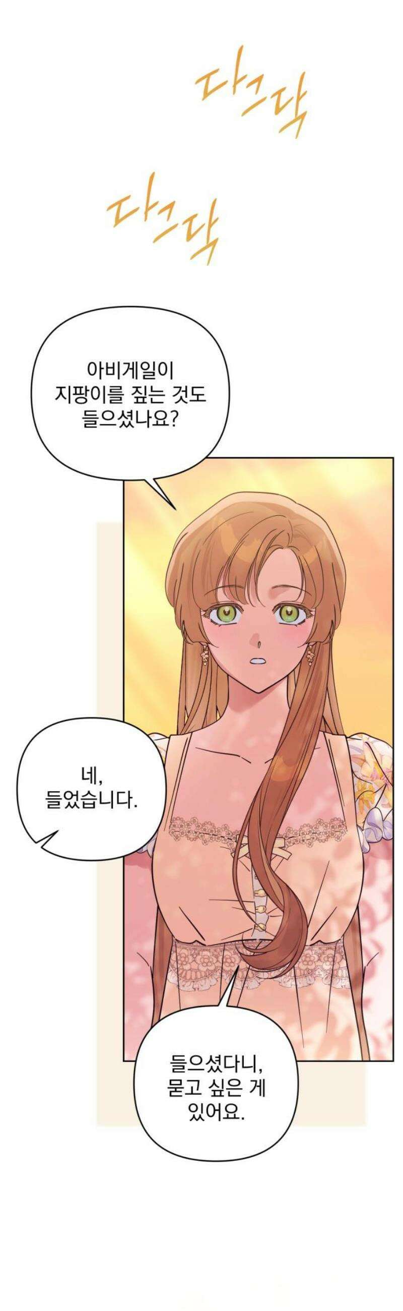 당신의 라이언 16화 14