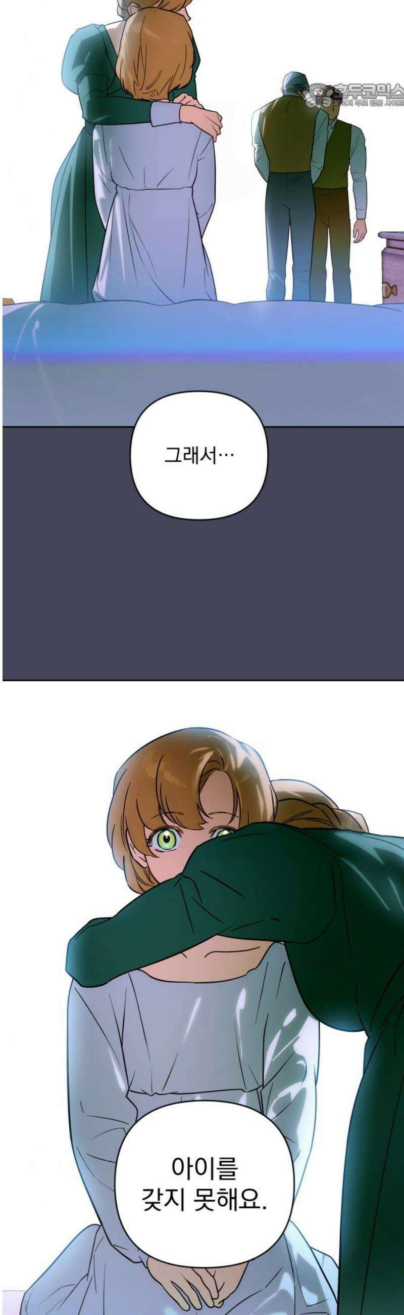 당신의 라이언 16화 22