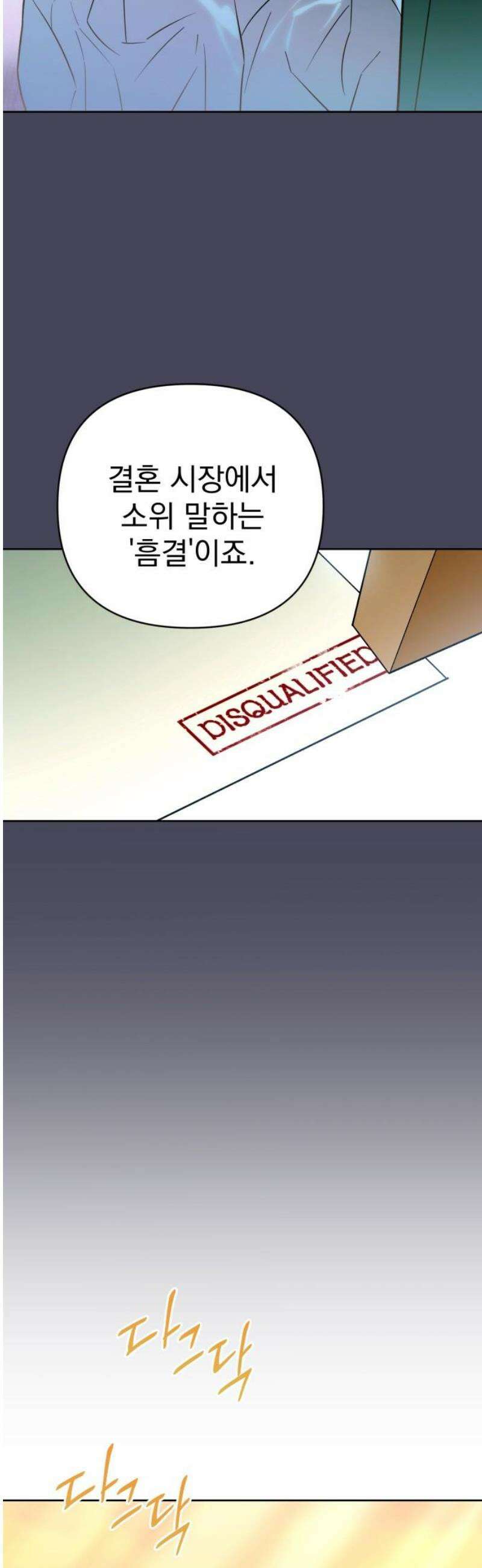 당신의 라이언 16화 23