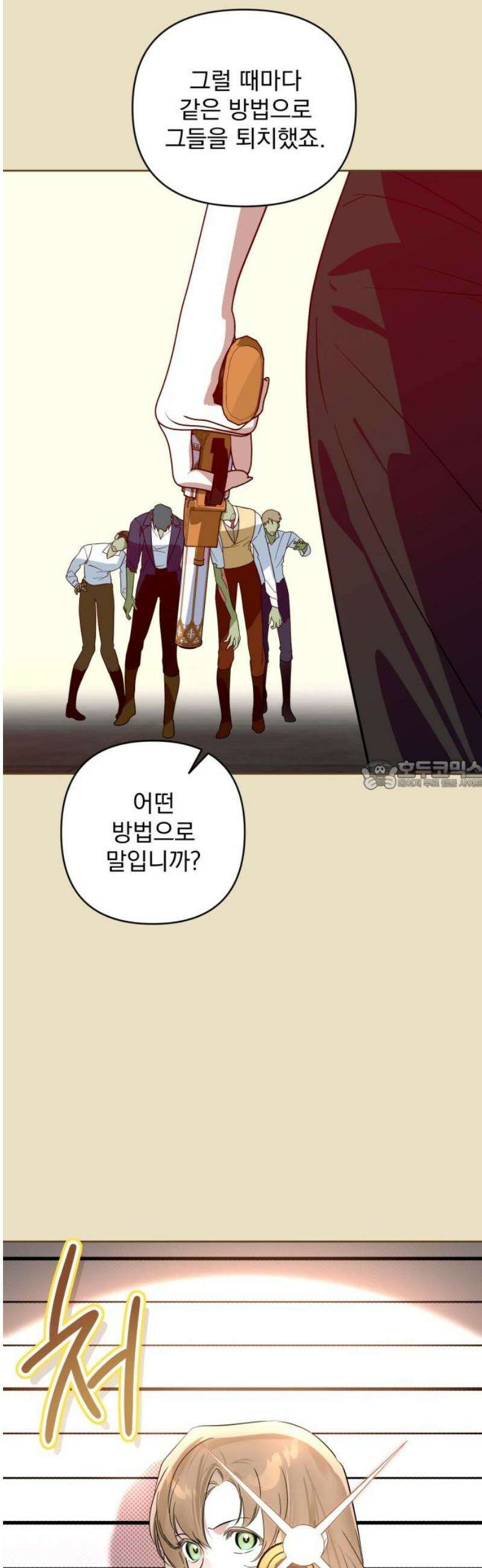 당신의 라이언 16화 28