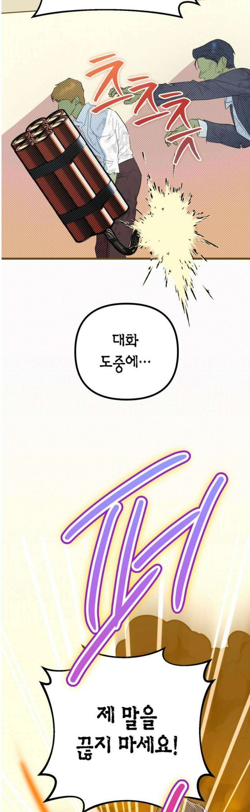 당신의 라이언 16화 31