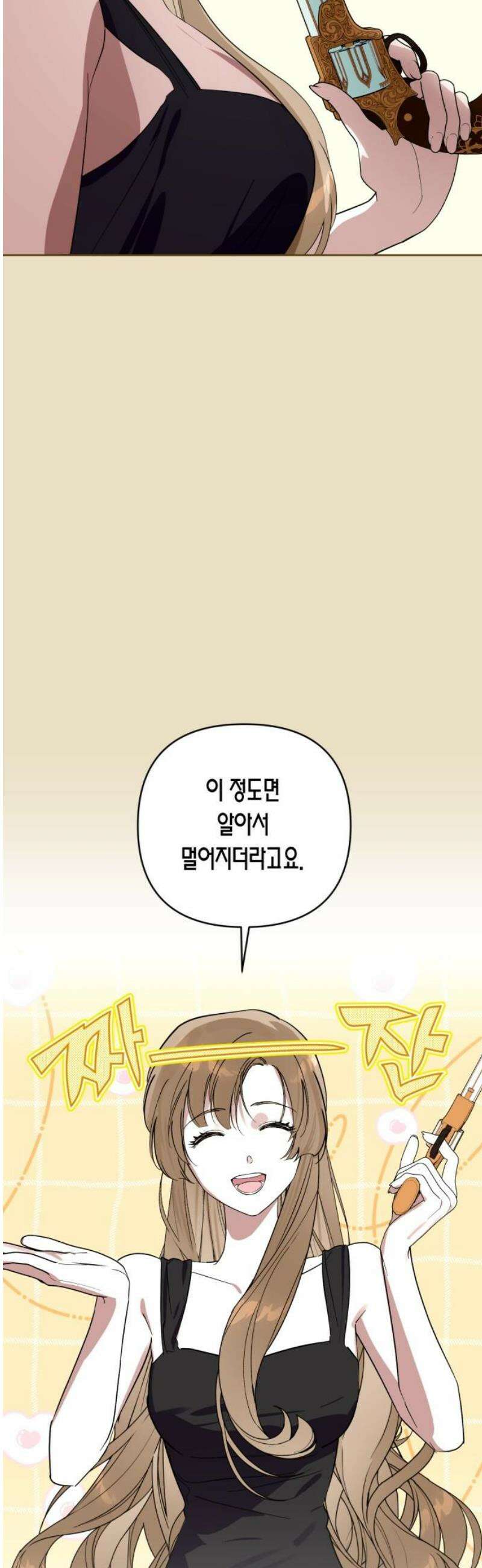 당신의 라이언 16화 33