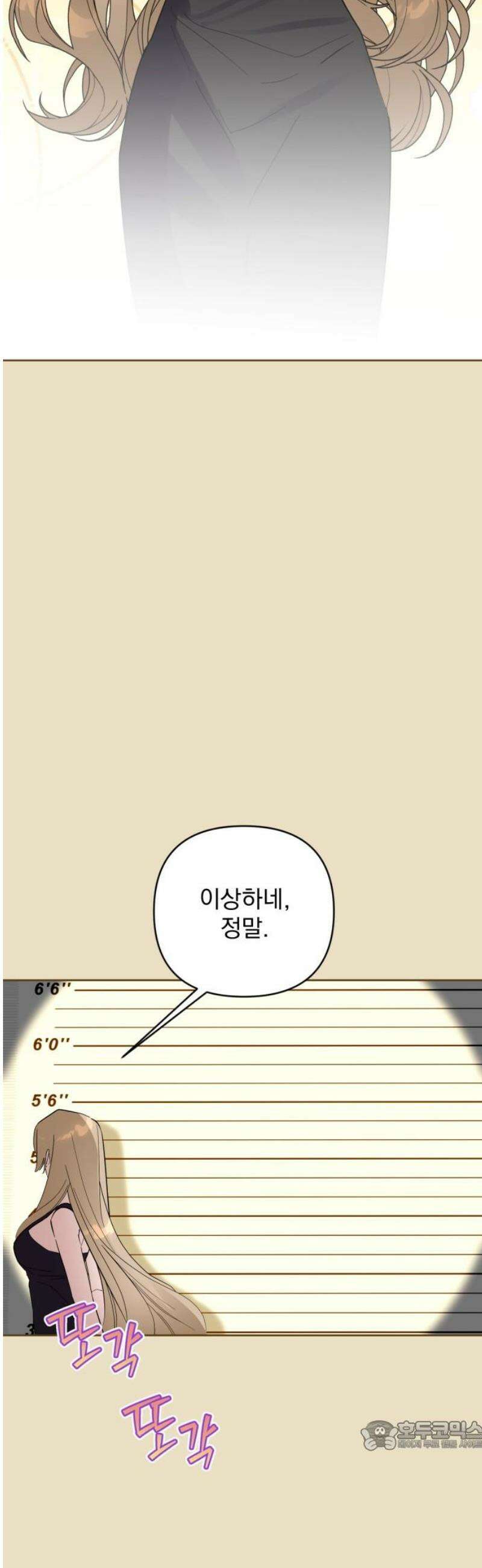 당신의 라이언 16화 34