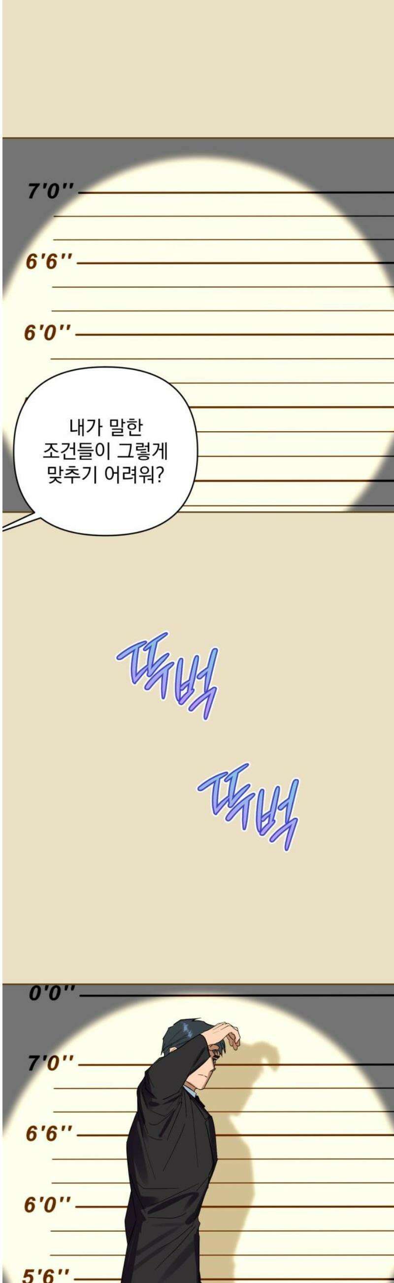 당신의 라이언 16화 35