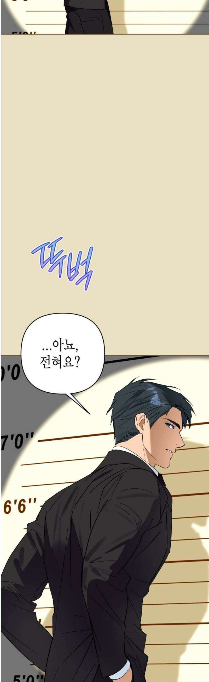 당신의 라이언 16화 36