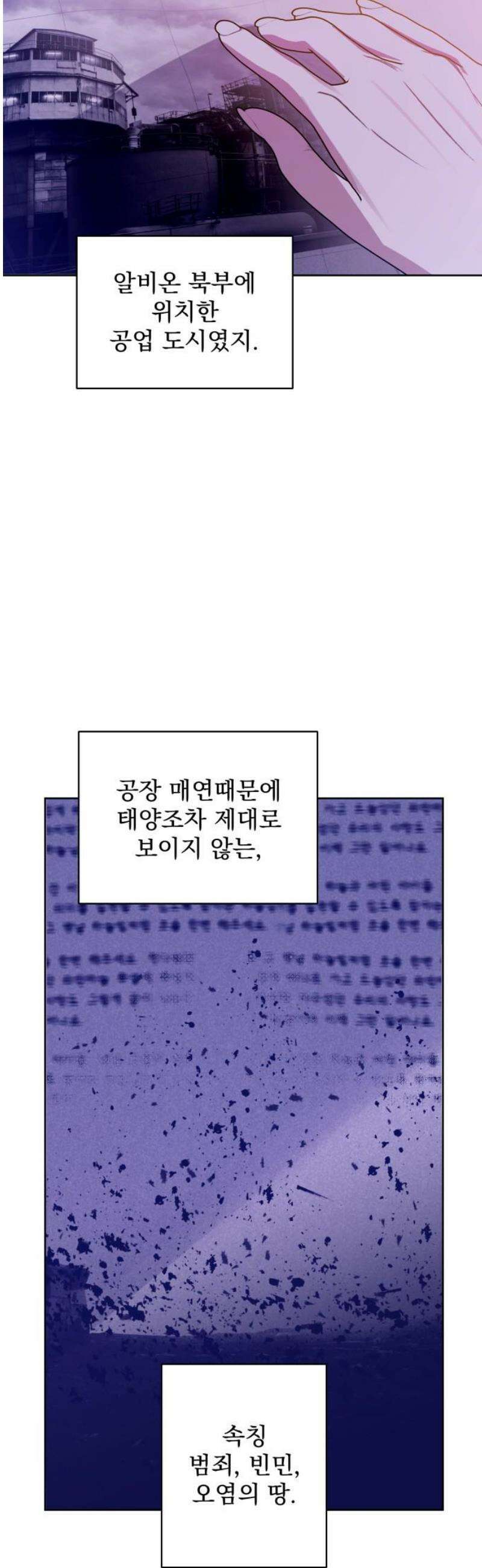 당신의 라이언 16화 42