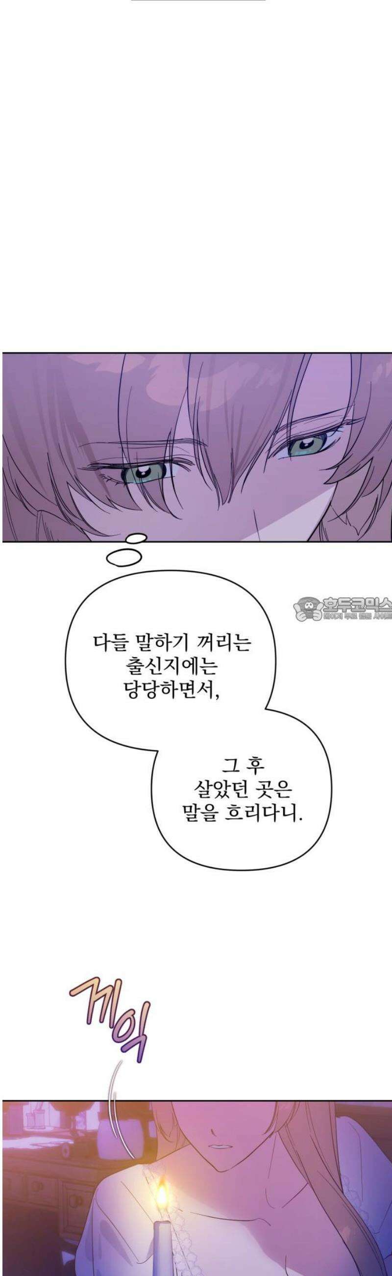 당신의 라이언 16화 43