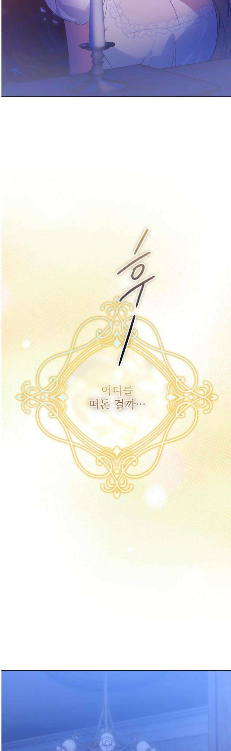 당신의 라이언 16화 44