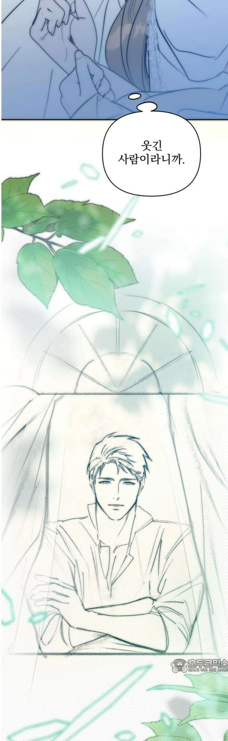 당신의 라이언 16화 49