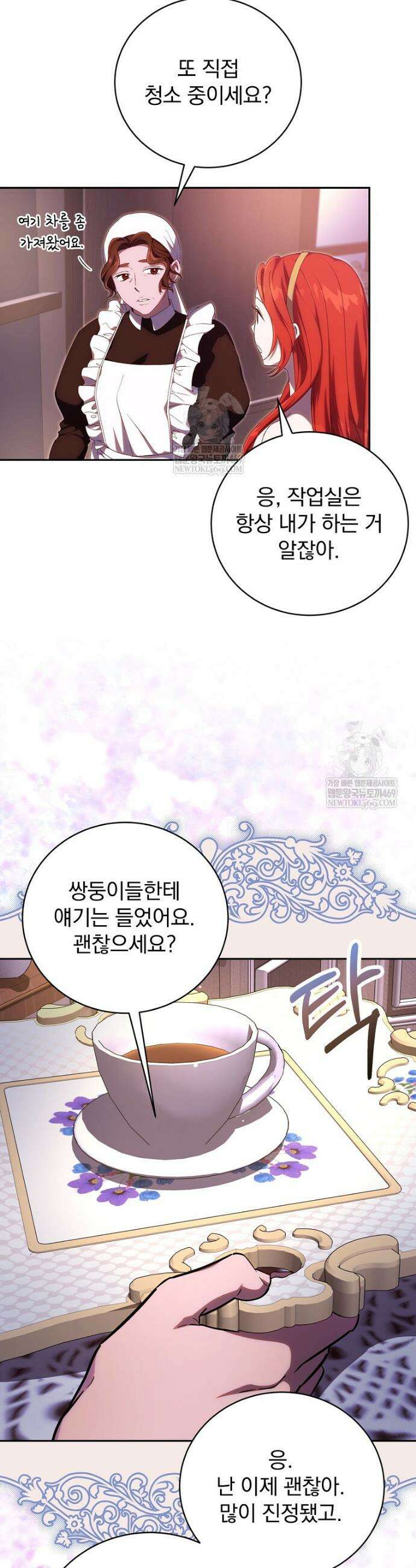 저는 모르는 일이니 헤어질까요, 폐하? 44화 3