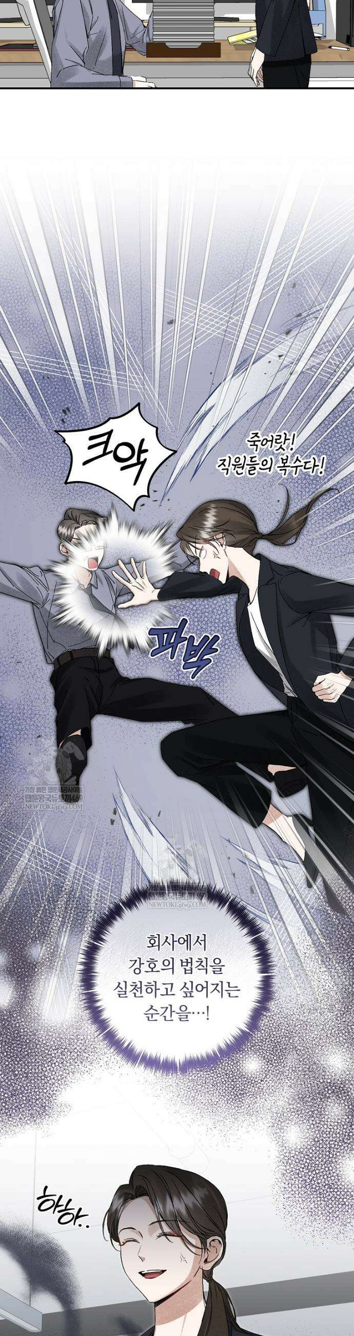 사천당가의 시비로 살아남기 1화 5