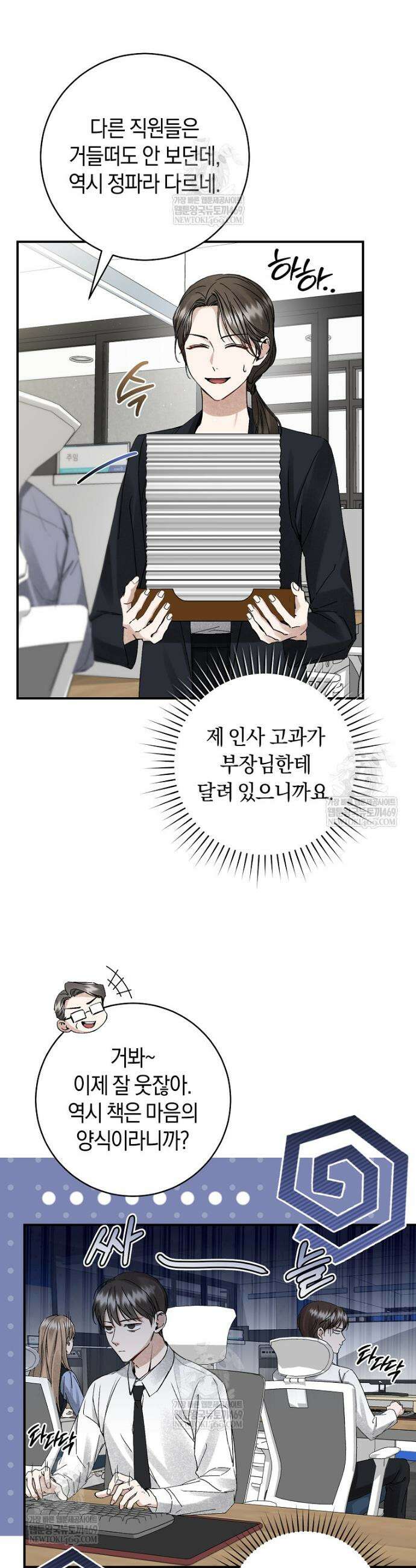 사천당가의 시비로 살아남기 1화 7