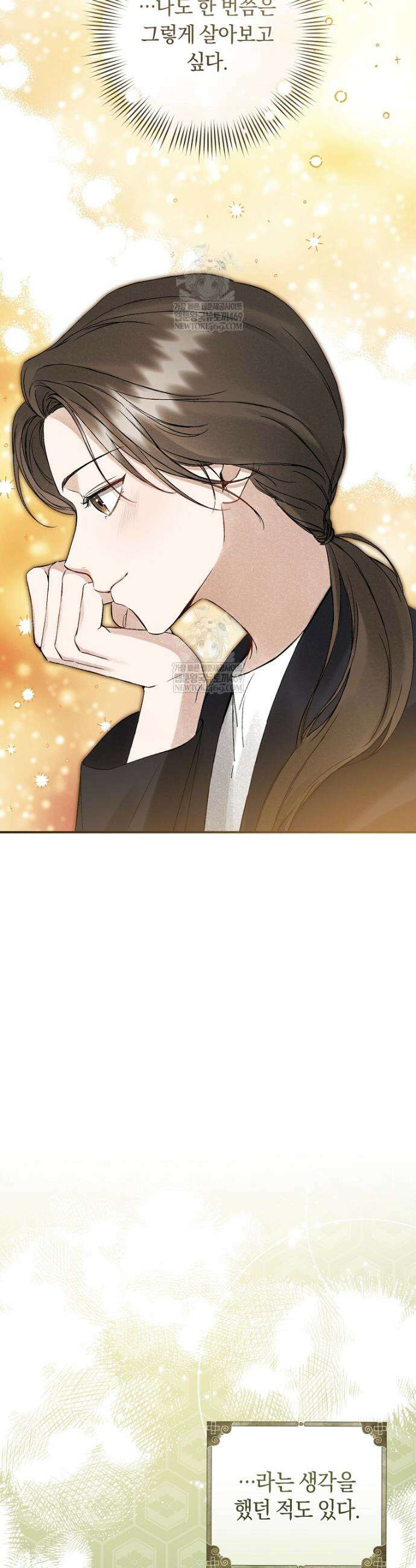 사천당가의 시비로 살아남기 1화 11