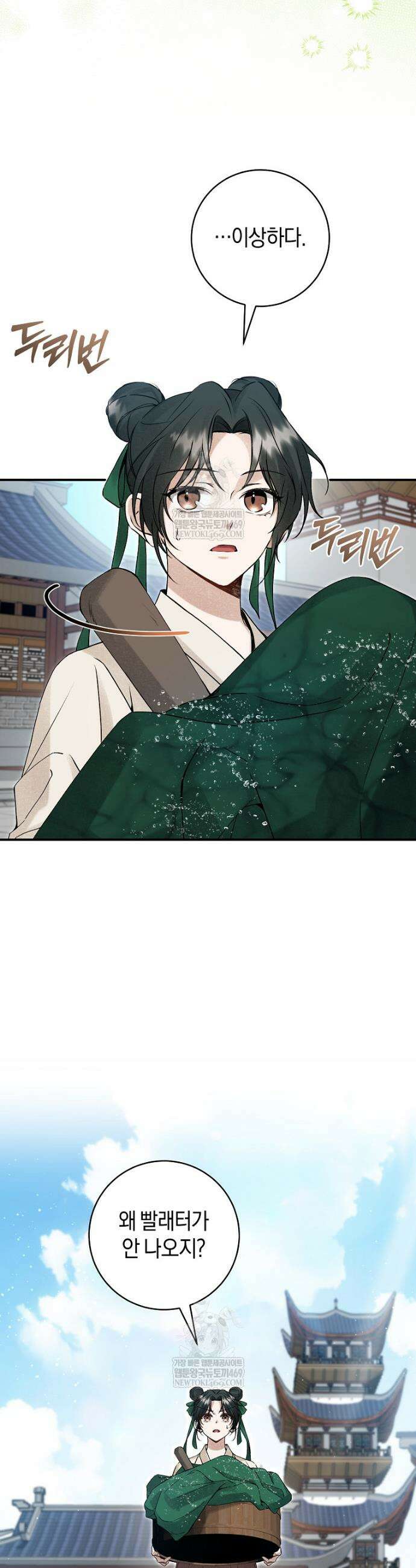사천당가의 시비로 살아남기 1화 27
