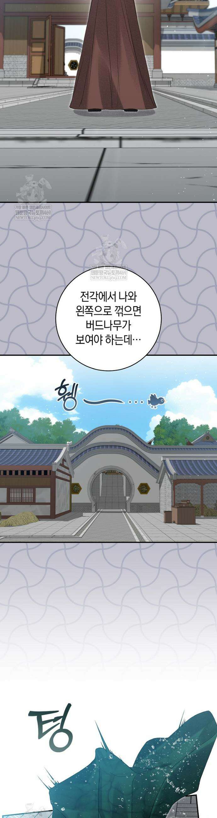 사천당가의 시비로 살아남기 1화 28