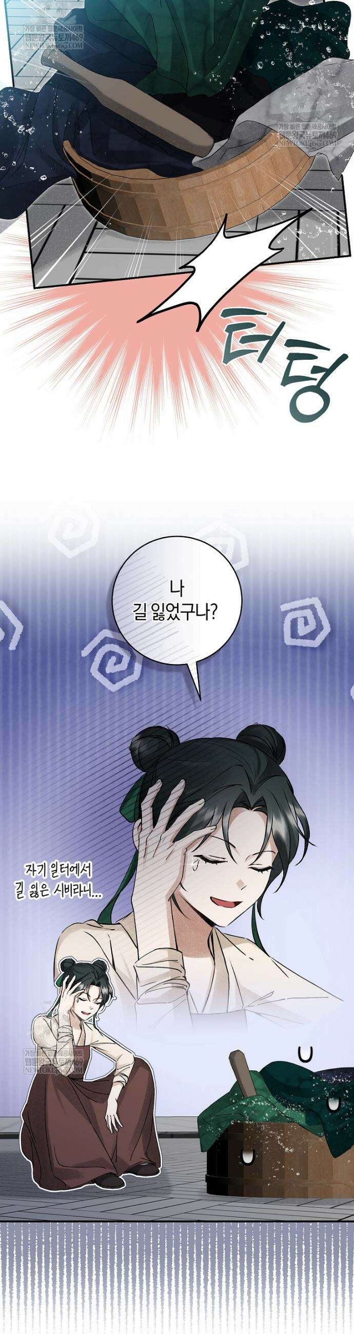 사천당가의 시비로 살아남기 1화 29