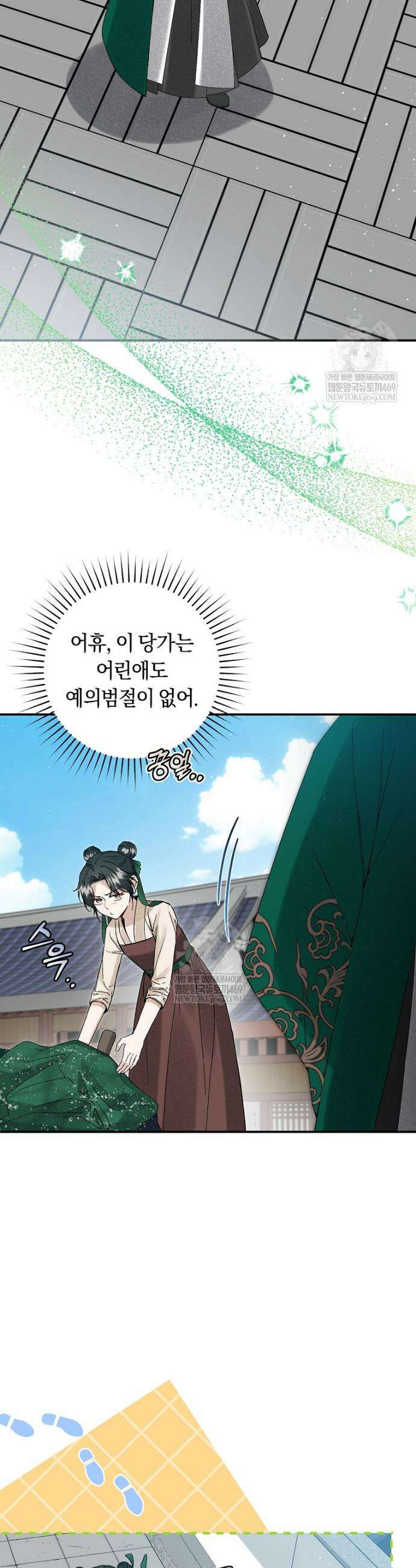 사천당가의 시비로 살아남기 1화 35