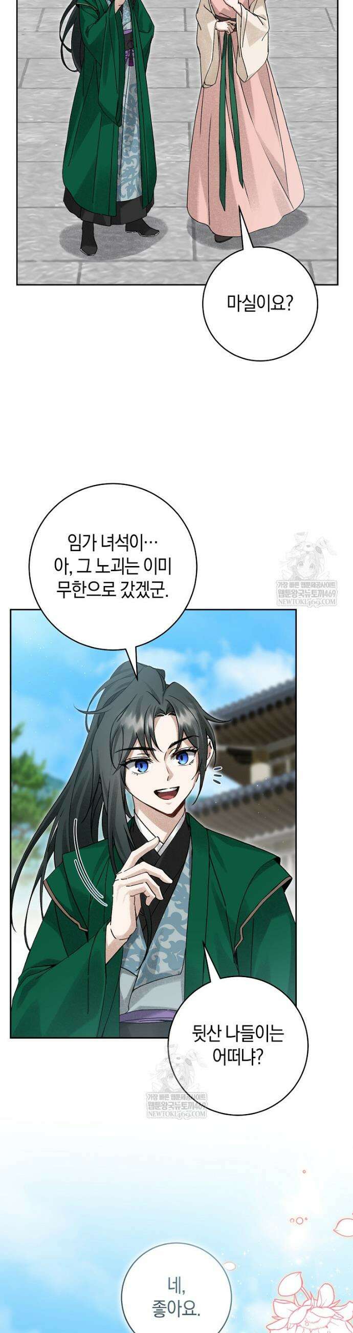 사천당가의 시비로 살아남기 12화 4