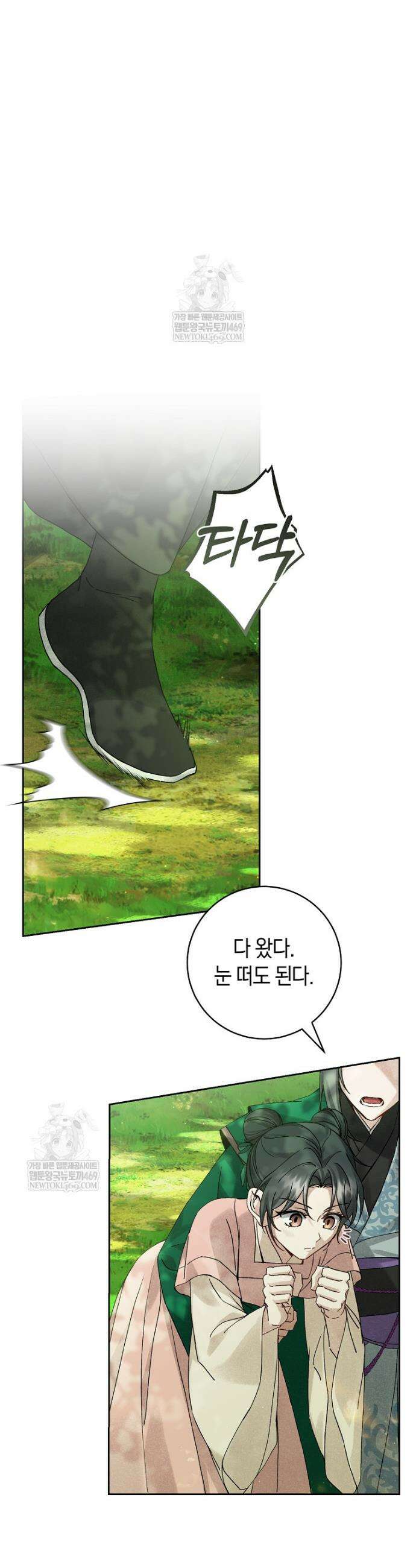 사천당가의 시비로 살아남기 12화 6