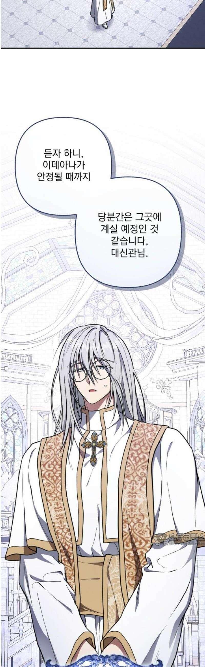낙원에 진 그림자 11화 2