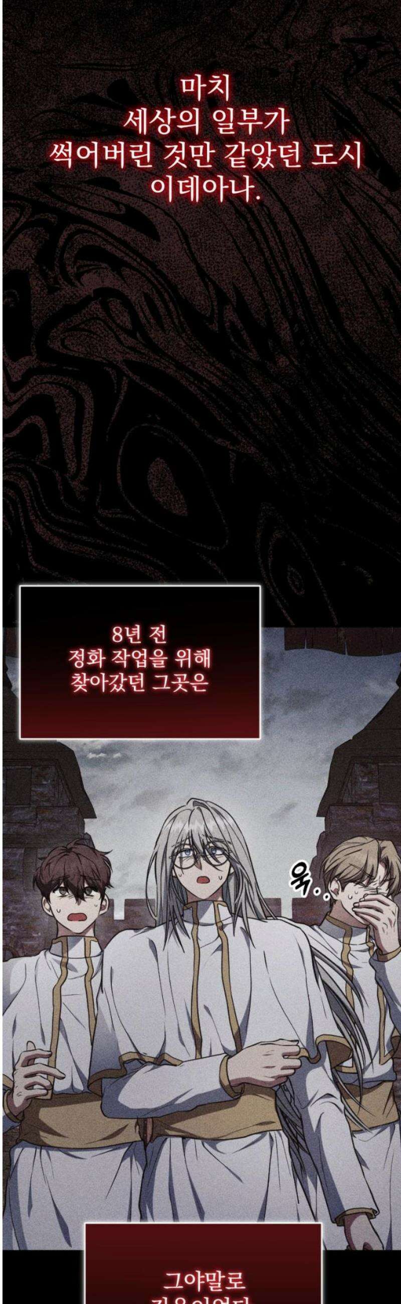 낙원에 진 그림자 11화 5