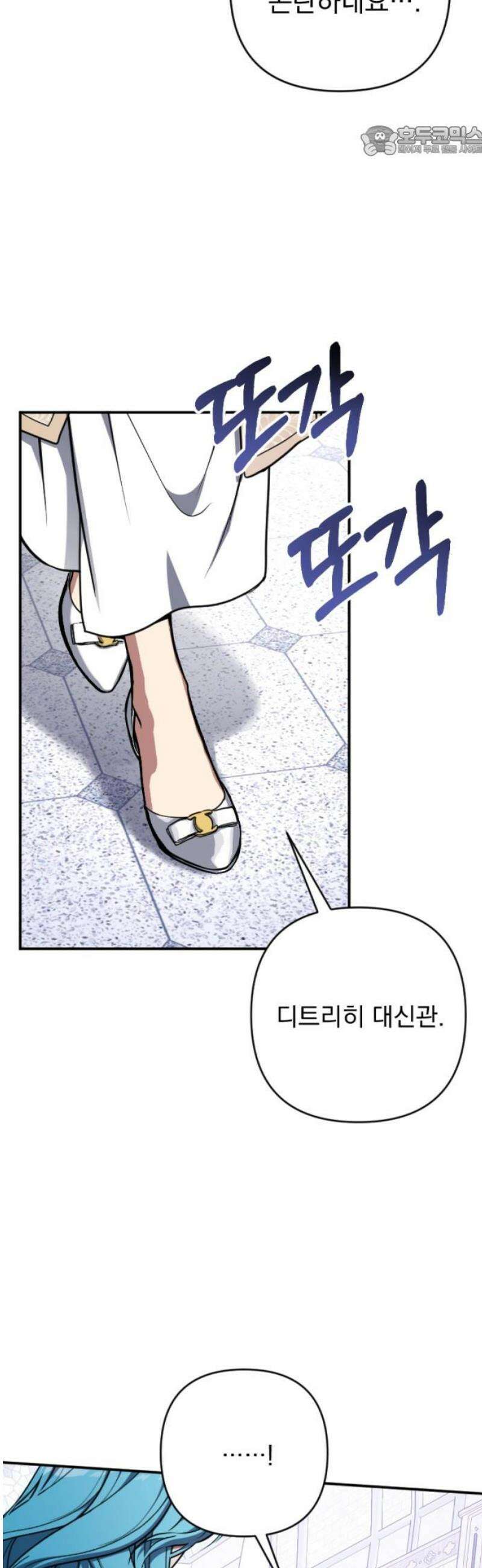 낙원에 진 그림자 11화 7