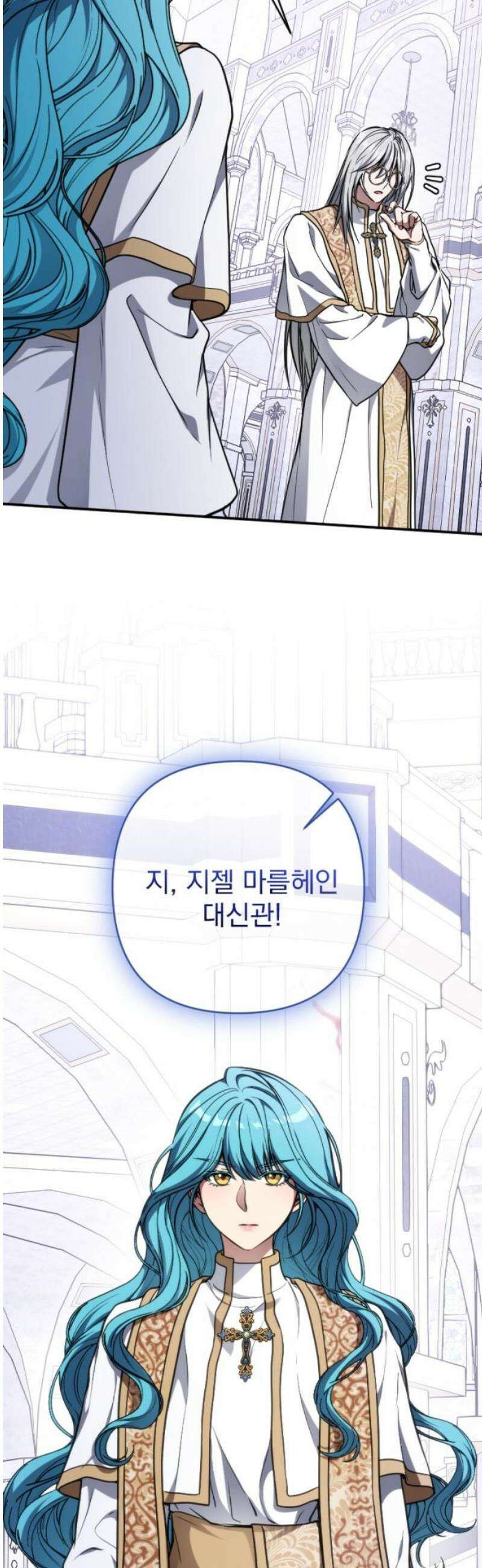 낙원에 진 그림자 11화 8