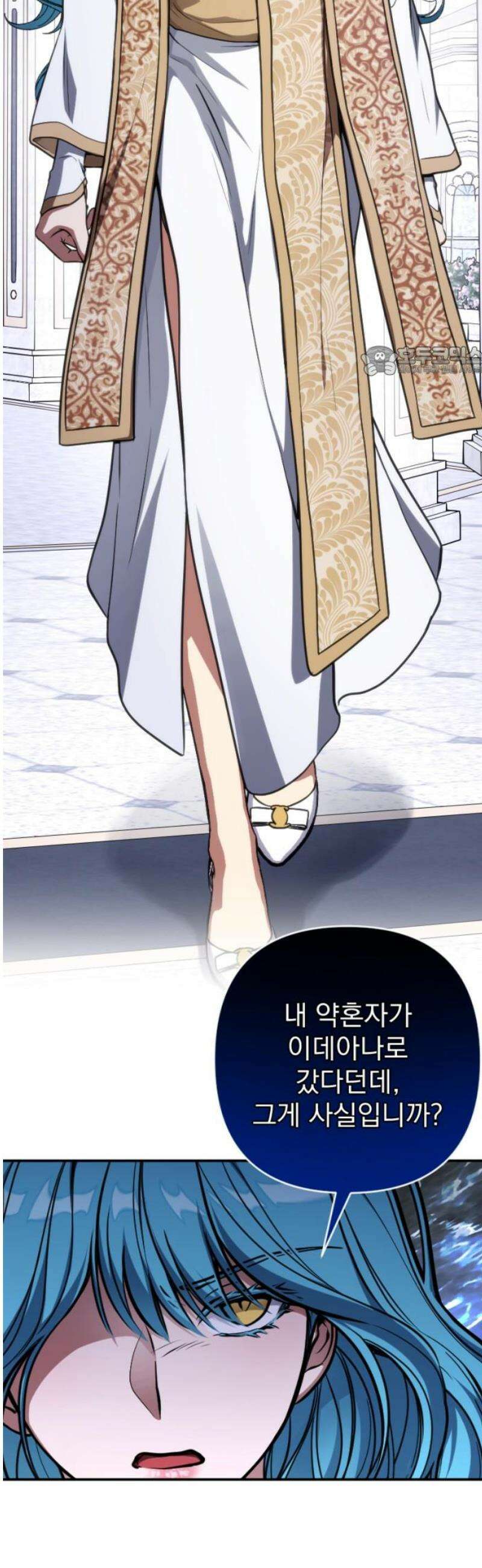 낙원에 진 그림자 11화 9