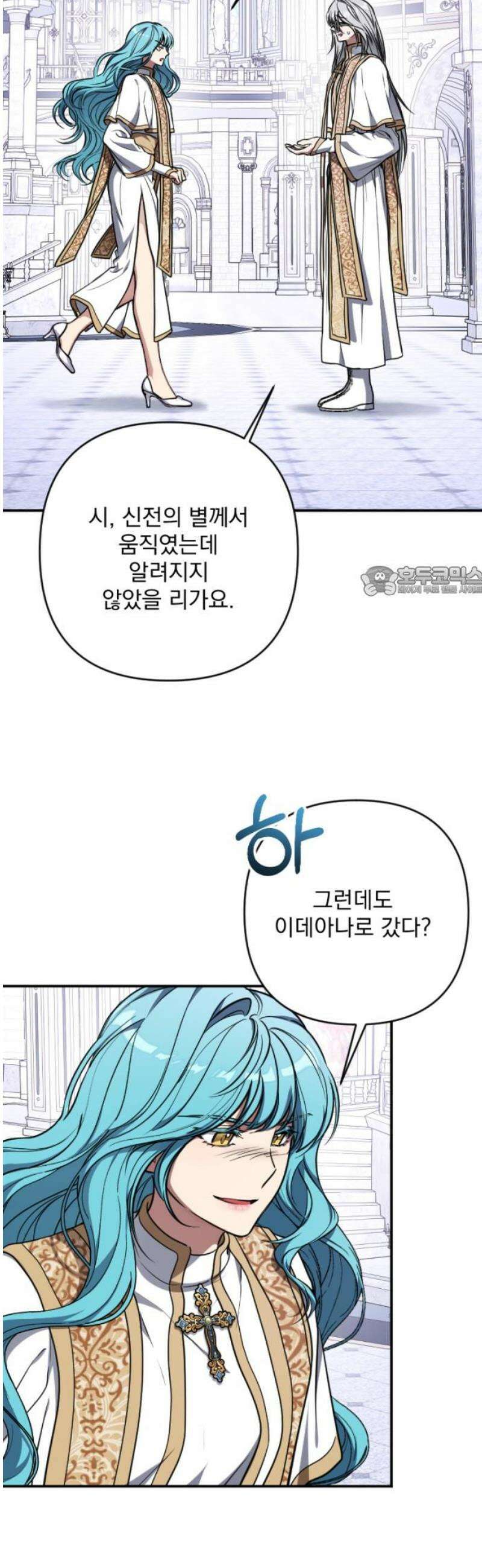 낙원에 진 그림자 11화 11