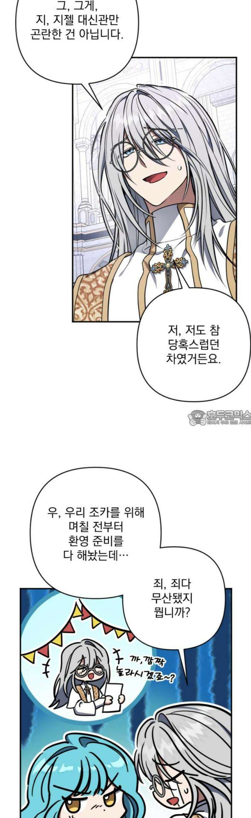 낙원에 진 그림자 11화 13