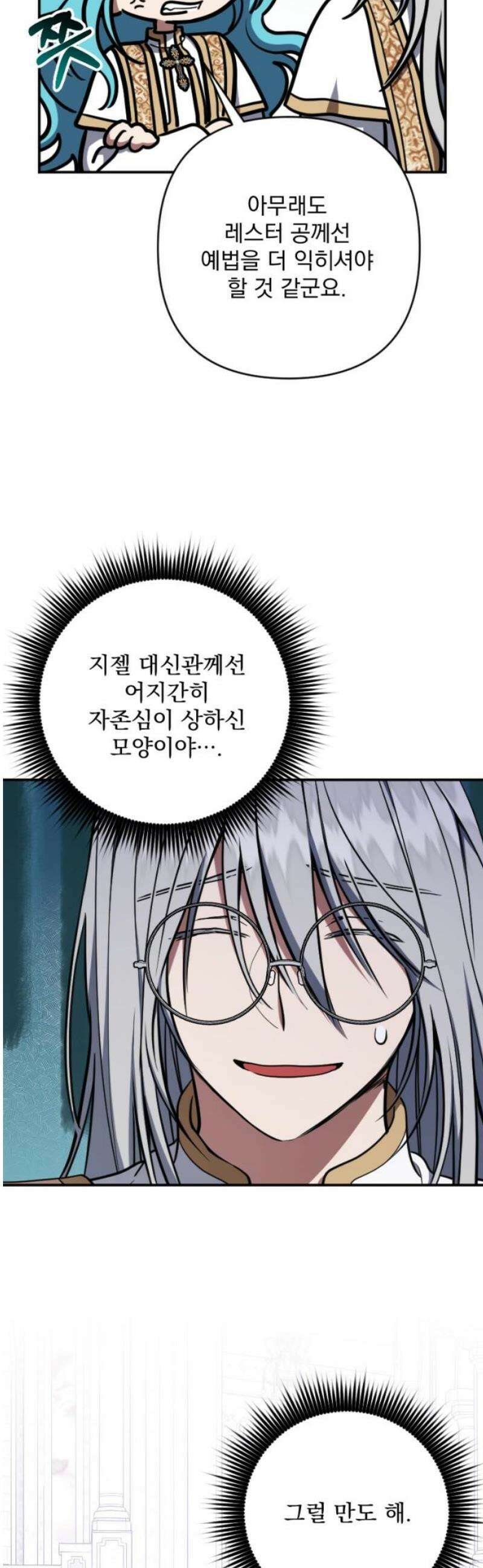 낙원에 진 그림자 11화 14