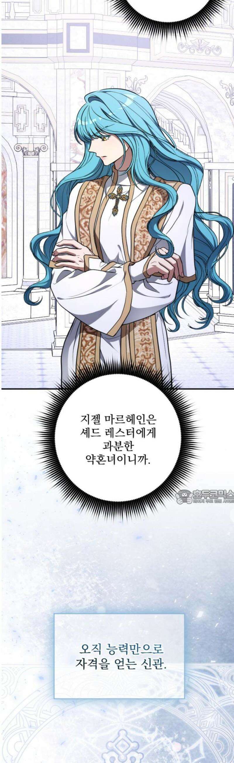 낙원에 진 그림자 11화 15