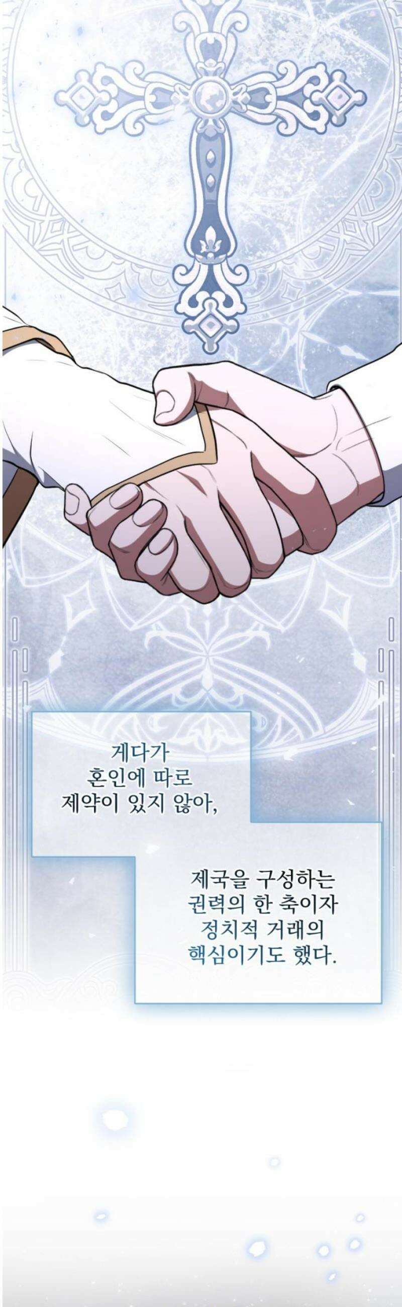 낙원에 진 그림자 11화 16