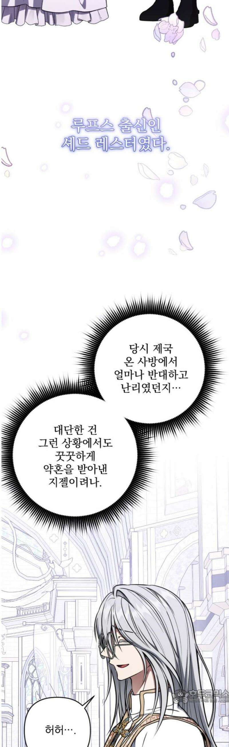 낙원에 진 그림자 11화 19