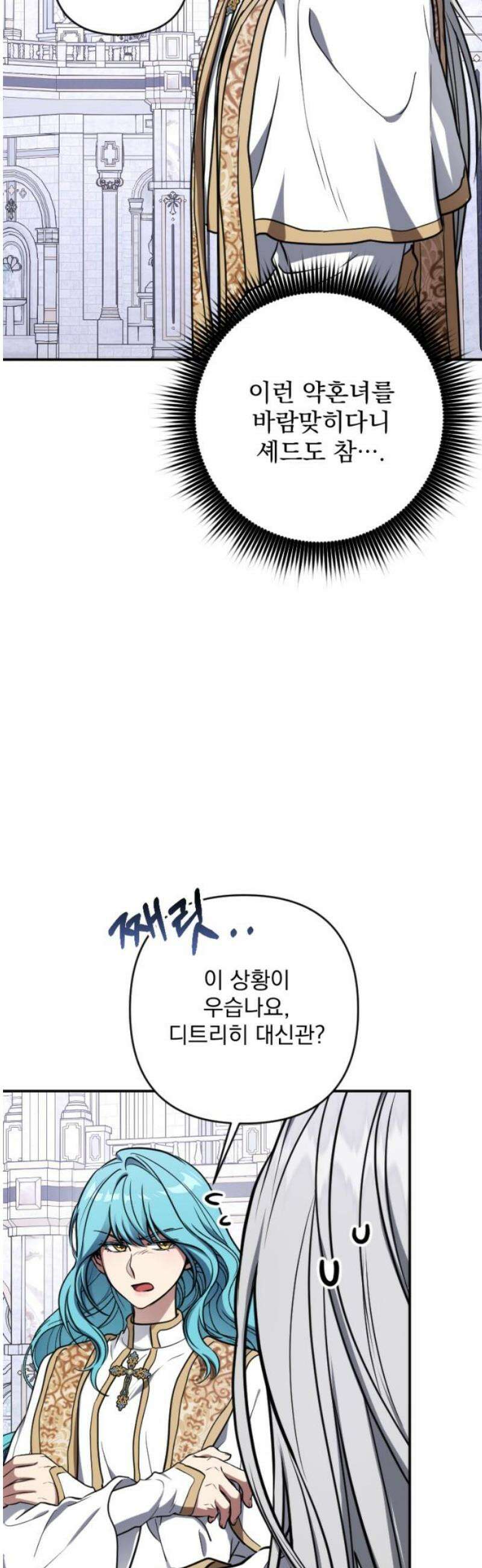 낙원에 진 그림자 11화 20